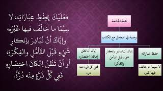 صورة 504الخاتمة