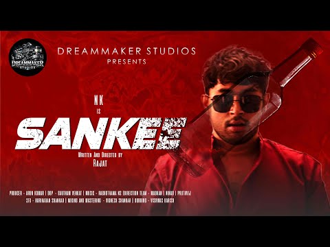 Sankee 4k Kannada Short Film with English Subtitles | NK | Rajat | Dreammaker studios