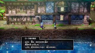 2025　11月　ドラゴンクエスト１ #3