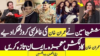 Unbelievable Sushmita sen reciting quran for Imran Khan || New video || #ImranKhan #ImranKhanStatus