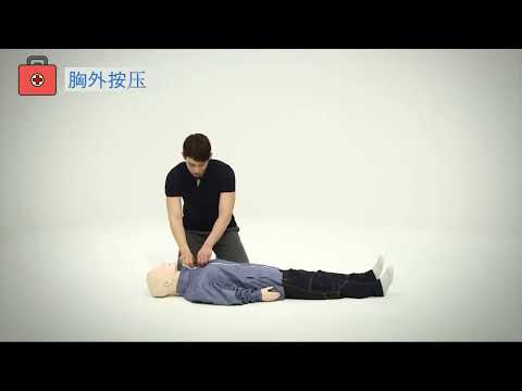 CPR(汉语)-유튜브 영상 보기