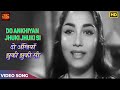 Do Ankhiyan Jhuki Jhuki Si Prem Patra Lata Mukesh Sadhana Shashi Kapoor Seema Video Song