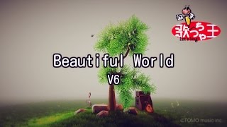 【カラオケ】Beautiful World/V6