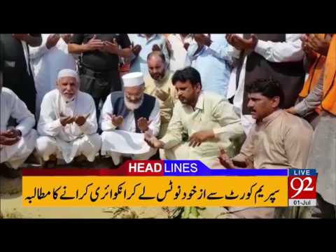 92 News Headlines 06:00 PM 01-07-2017 - 92NewsHDPlus