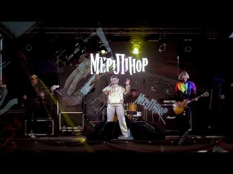 МеріЛінор-Зима (Live in KovalFest2021)