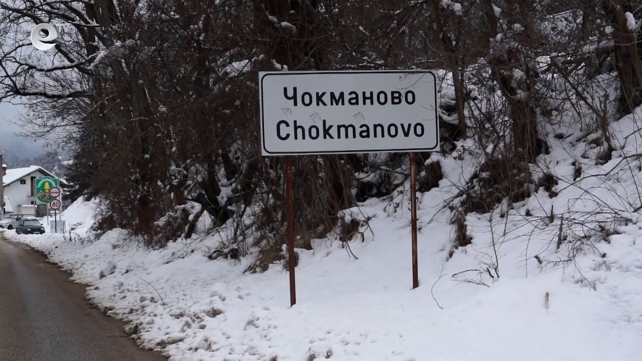 Жестоко убийство в смолянското село Чокманово, извършителят е задържан
