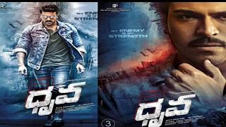 Choosa, Choosa , Padmalatha,sniggy/Druva -2016