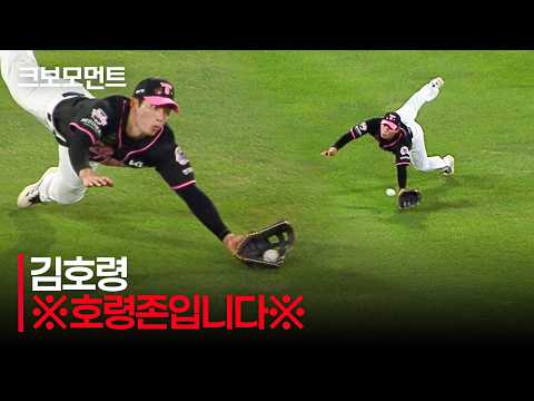 [한화 vs KIA] ※호령존입니다※ KIA 김호령이어서 잡을 수 있었던 타구! 몸을 날린 호수비 | 7.21 | 크보모먼트 | KBO 야구 하이라이트