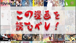 中二病の君が読むべきマンガ3選【ラジオ】