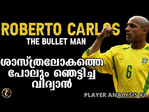 Roberto Carlos | അടി.വെടി.പുക | Player Analsysis Episode 1
