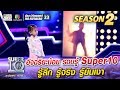 น้องเชลซี อัจฉริยะน้อย รอบ รู้ Super10 รู�