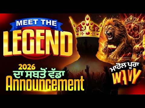 Meet The Legend | Guess Who? | Biggest Launch of 2026 | Punjab Testbook
