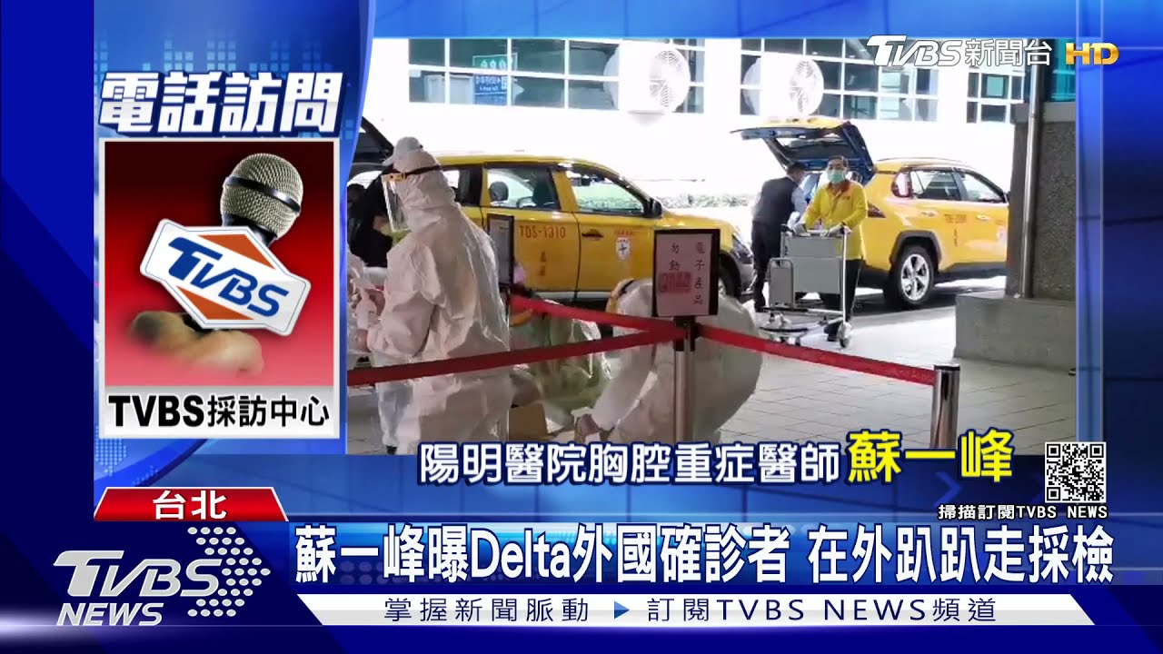 扯！病患不信「確診」　赴醫院急診「採檢」數次