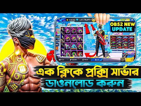নতুন Update প্রক্সি সার্ভার পানির মতো সহজে সেটআপ✅