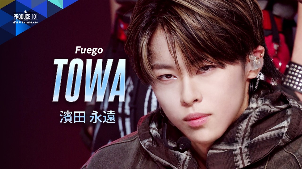 コンセプト評価 推しカメラ｜TOWA ( 濱田 永遠 )｜Fuego