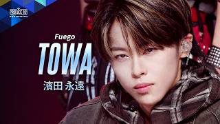 コンセプト評価 推しカメラ｜TOWA ( 濱田 永遠 )｜Fuego