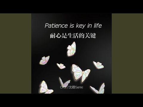 Patience is key in life