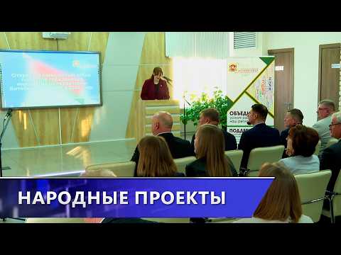Идеи от народа. В Витебске подводят итоги конкурса гражданских инициатив на 2026 год