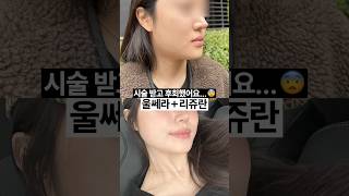 결광 피부 이거 하나만 기억하세요✅