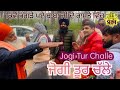 ਕਿਵੇਂ ਬਾਬਾ ਜੀ ਦੇ ਰਾਸਤੇ ਵਿੱਚ ਹੀ ਭੰਗੜੇ ਪ�