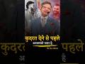True Lines Virat Kohli कुदरत सब देती है लेकिन तुमको �