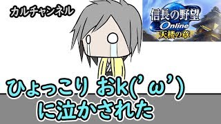 黄金７を2分で終わらす(特化縛りあり)【信長の野望オンライン】新選組