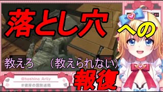 床抜けオーバーキル 『メタルギアソリッドマスターコレクション／MGS2／メタルギアソリッド２／星野ありす／Vtuber／切り抜き／ゲーム実況』