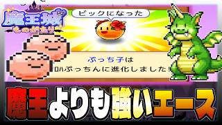 【魔王城ものがたり】弓矢地獄が強すぎて冒険者がお気の毒【初見攻略】＃３