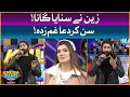 Dua Waseem Is Upset | Khush Raho Pakistan Season 9 | TikTokers Vs Pakistan Star