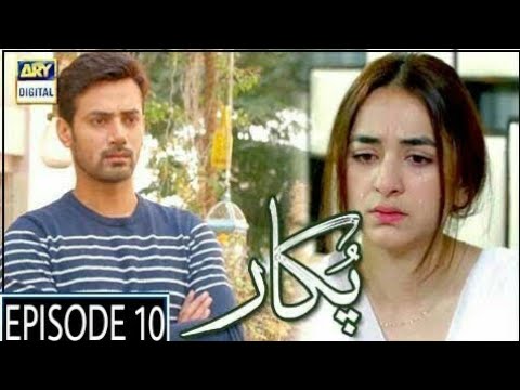 Pukaar Episode 10 - April 2018 - ARY Digital Drama