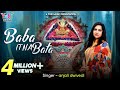 O Baba Itna Bata Ab Mai Jaun Kahan ओ बाबा इतना बता मै जाऊं क�
