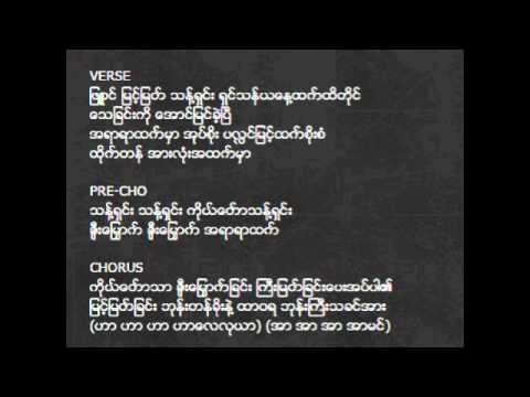 Myanmar praise and worship song 2014