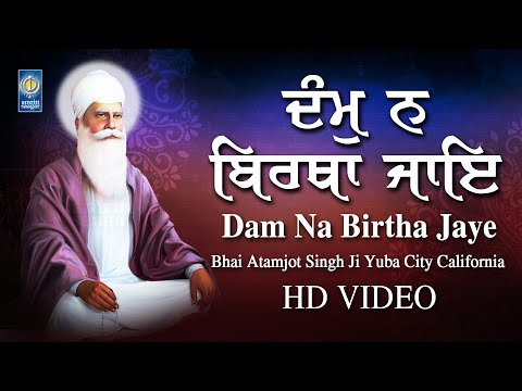 Dam Na Birtha Jaye | New Gurbani Kirtan | Bhai Atamjot Singh Yuba City California | Amritt Saagar