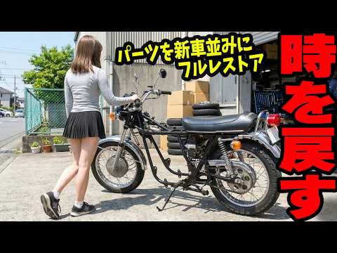 【時を戻す】マッハ3 500SS H1のパーツを新車並みに！旧車屋の最強ウェットブラストで洗浄！KAWASAKI バイク女子