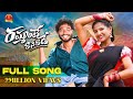 RAMMANTE RANERADE FULL SONG PINCHAN PILLODU POOJA NAGESHWAR BommarilluFolks