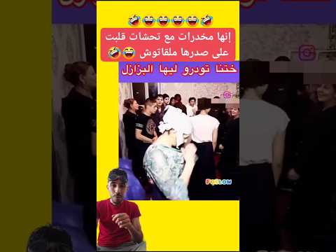 كتقلب عليهم ملقتهومش 🤣🤣#foryou #viral #trend #fyp #shorts #funny #maroc