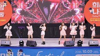 181003 오마이걸(Oh My Girl) - I Found Love [희망나눔페스티벌] 4K 직캠 by 비몽