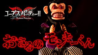 Corpse Party II: Darkness Distortion video 1