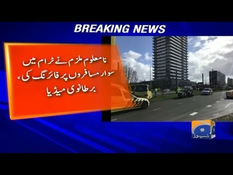 Geo Bulletin - 06 PM - 18 March 2019