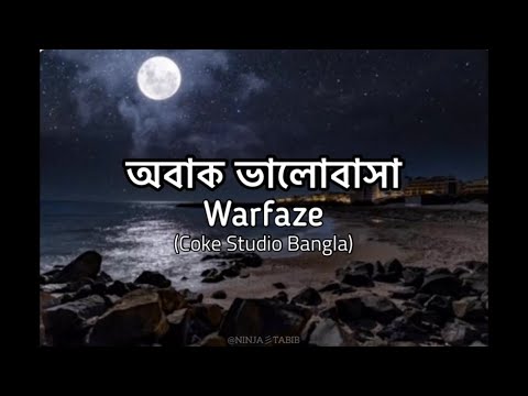 Obak Bhalobasha | Coke Studio Bangla | Warfaze (Lyrics)