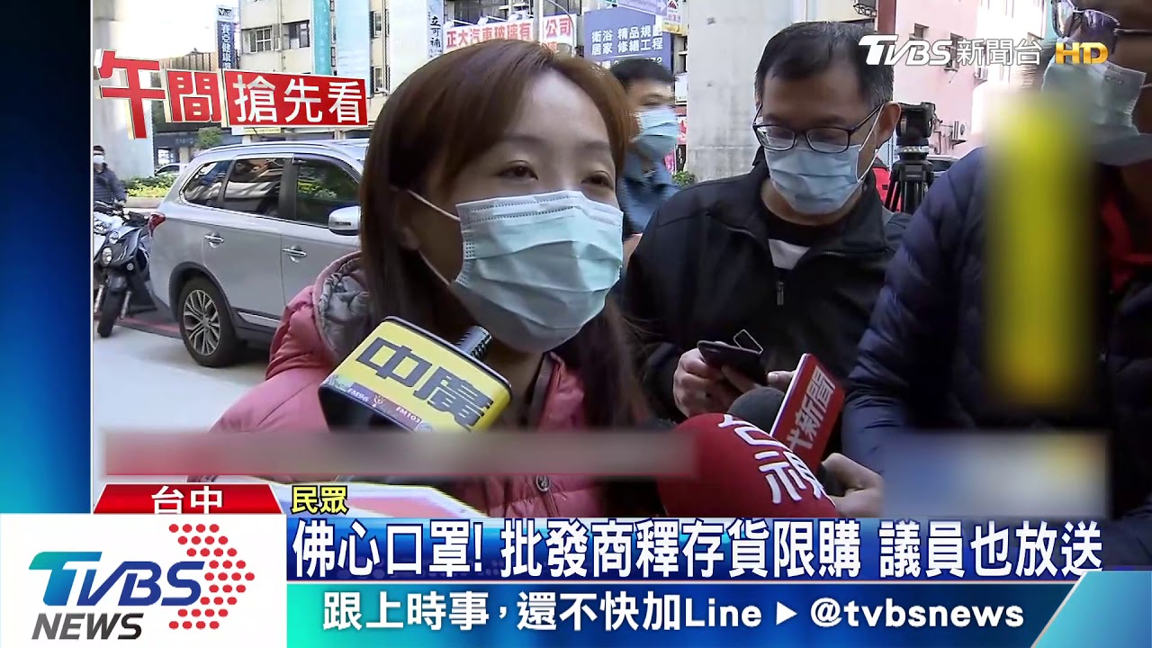 佛心口罩!批發商釋存貨限購 議員也放送