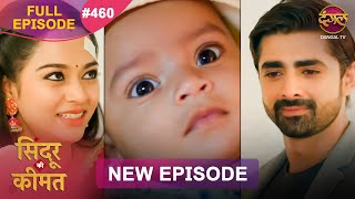 Download lagu Sindoor Ki Keemat | Full Episode 460 | Pyar Ki Anokhi Kahani | Dangal TV mp3