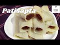 Perfect Bengali Patishapta Pitha -সেরা স্বাদের নারকেলের পুর দিয়ে 