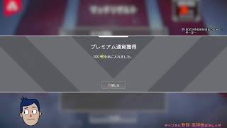 apex さいキッド配信