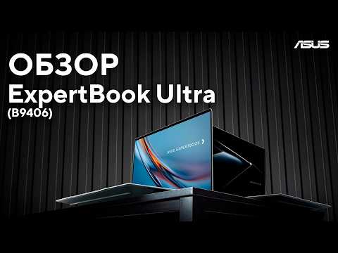 ASUS ExpertBook Ultra B9406CAA Ultra 7 356H 32GB 1Tb Intel Graphics W11P Jet Fog