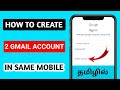 How To Create Two Gmail Account In Same Mobile Tamil Add Another Google Account 2021