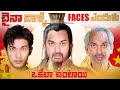 Chinese Faces Looking Similar ? | Top 10 Interesting Facts | Telugu Facts | V R Facts In Telugu