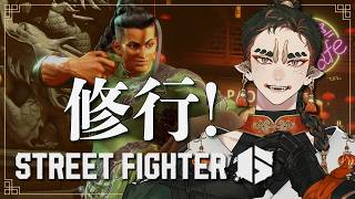 【配信】視聴者にスト6の魅力を伝えるばい！【ストリートファイター6】