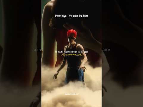 Walk Out The Door - James Alyn Thaisub #jamesalyn #alynwee #hybs #thaisub #แปลไทย #wotd