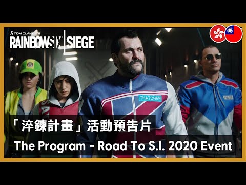 Rainbow Six Siege - The Program (Road To S.I. 2020 Event)